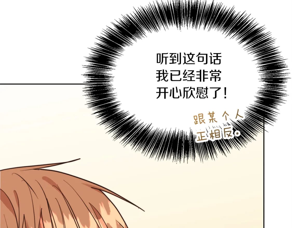 第39话 中意的人啊193