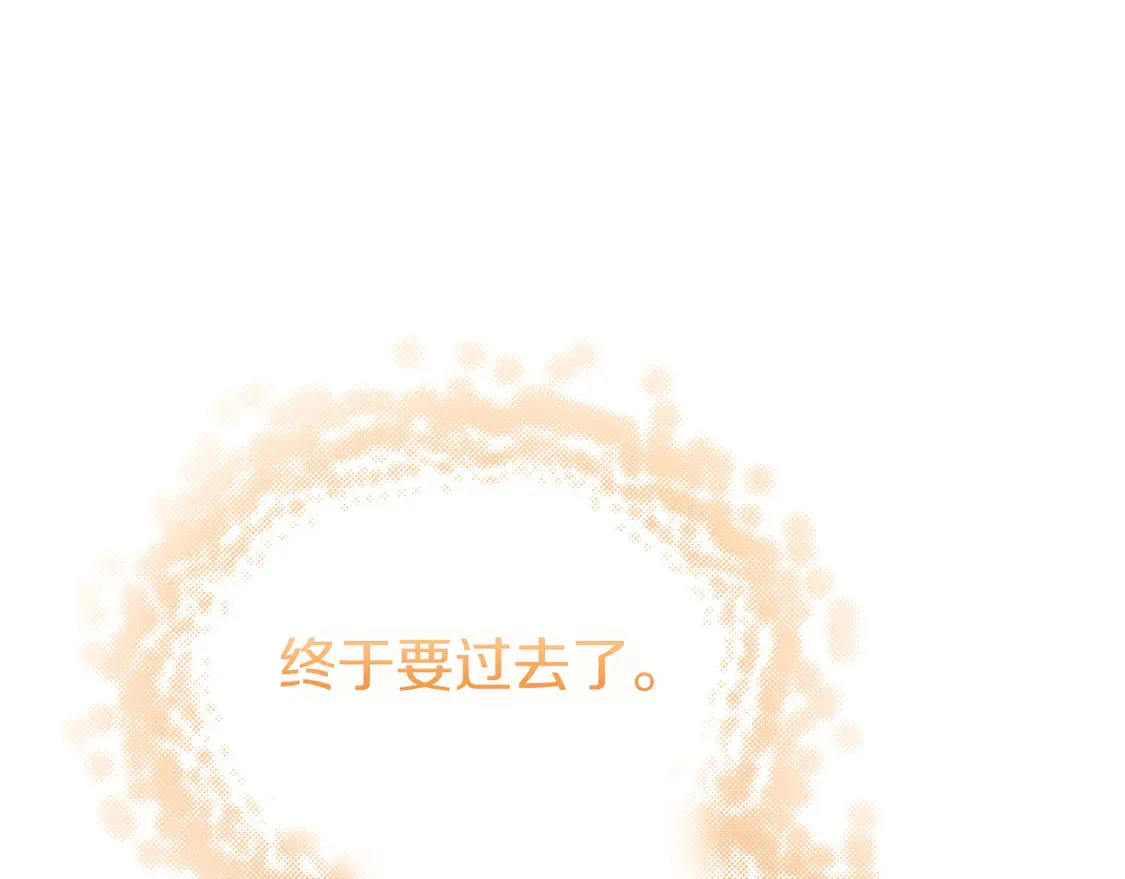 第67话 不会再回来了240