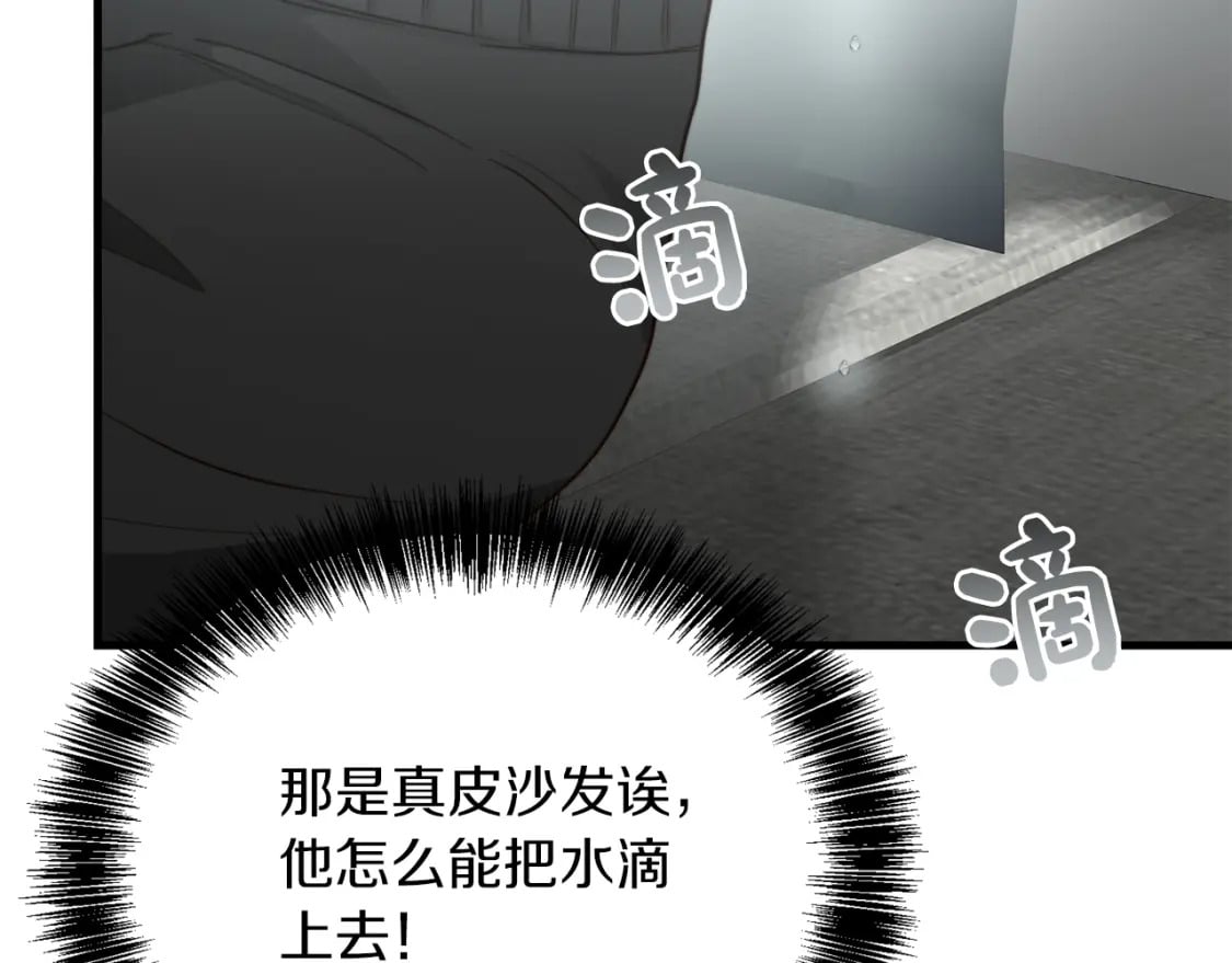 第32话 招惹246