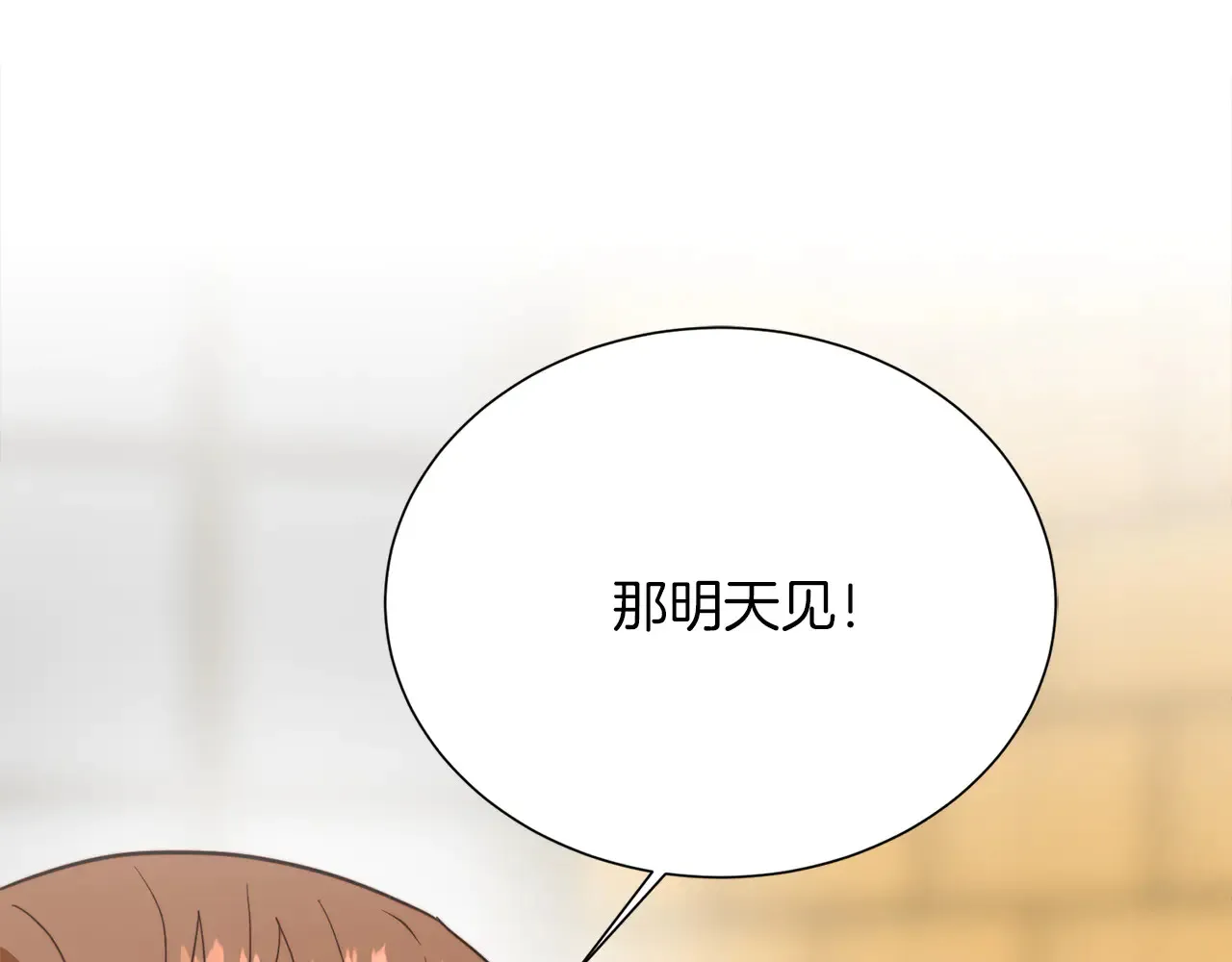 第71话 罪人65