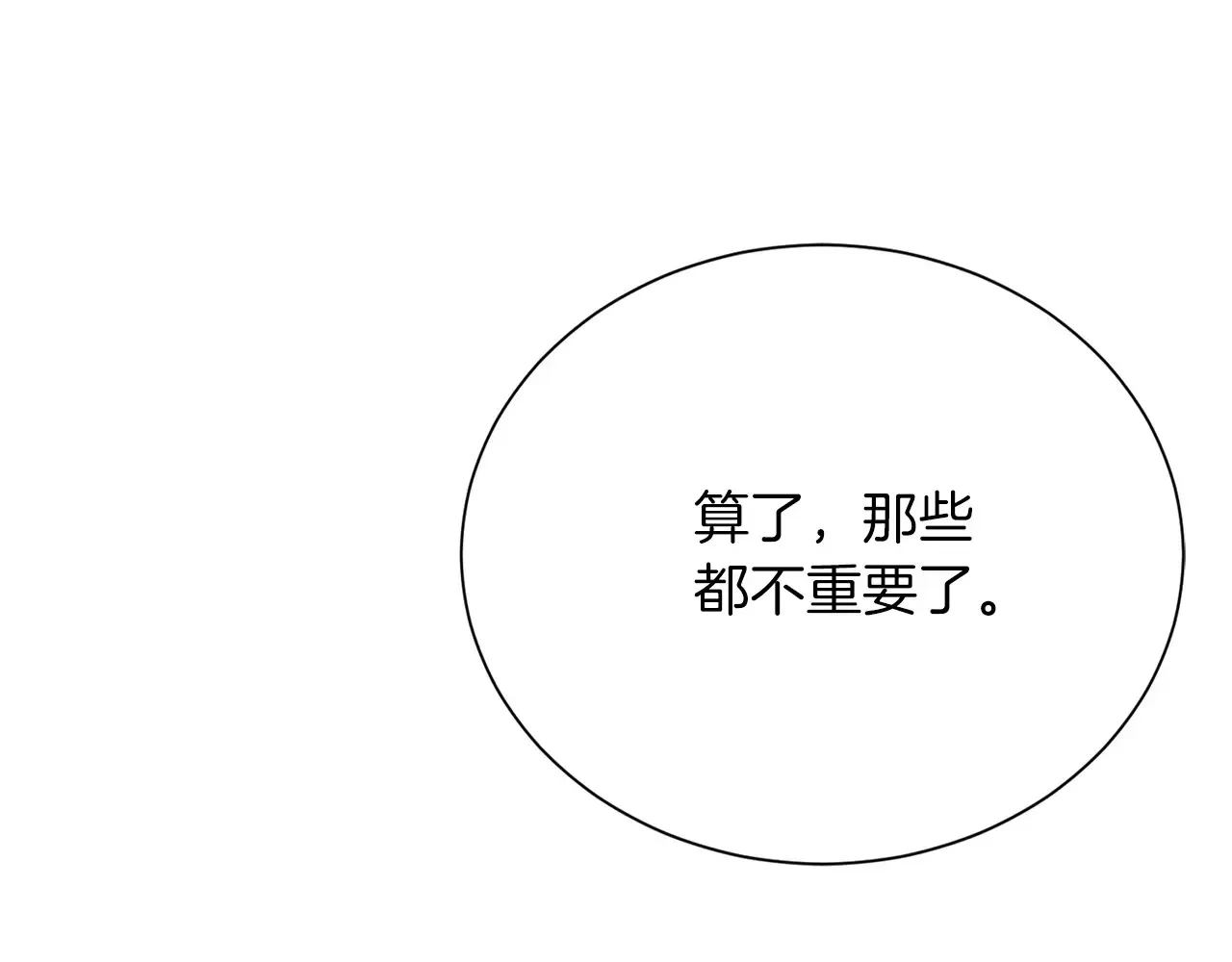 完结篇 想让他幸福37