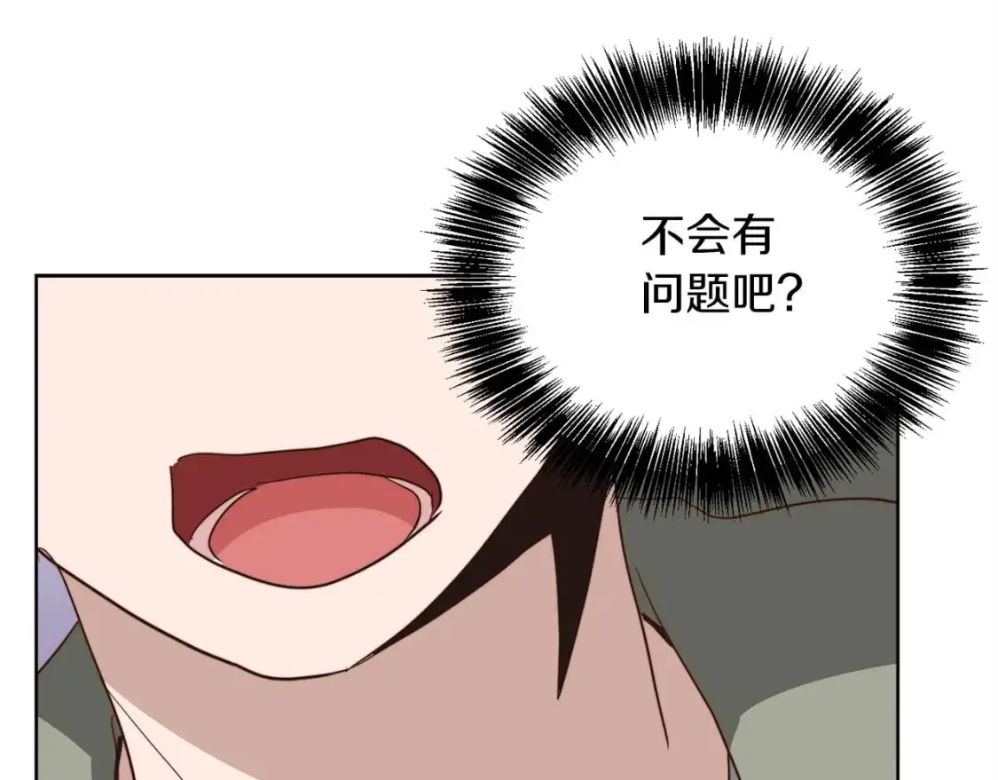 第47话 不速之客197