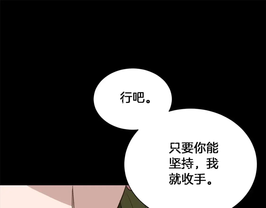 第53话 绝望深渊147