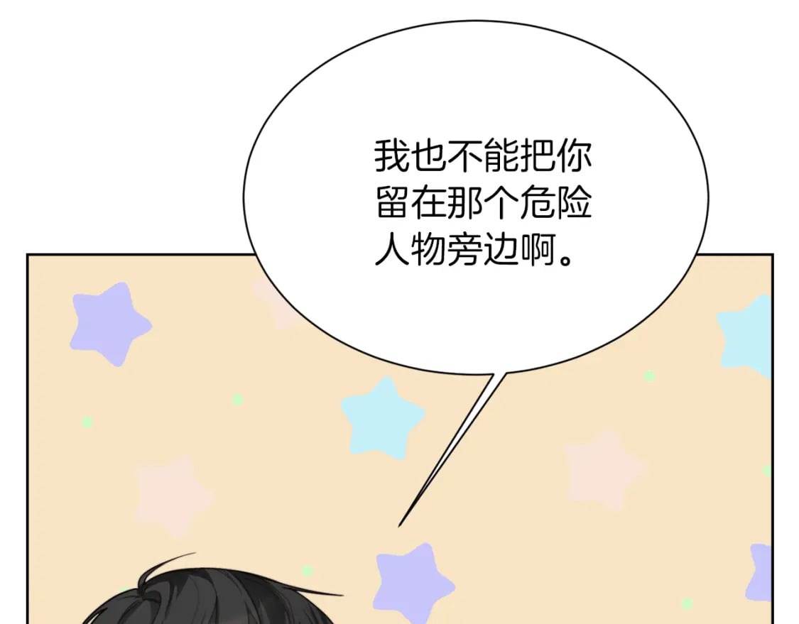第12话 令人羡慕的腹肌？！88