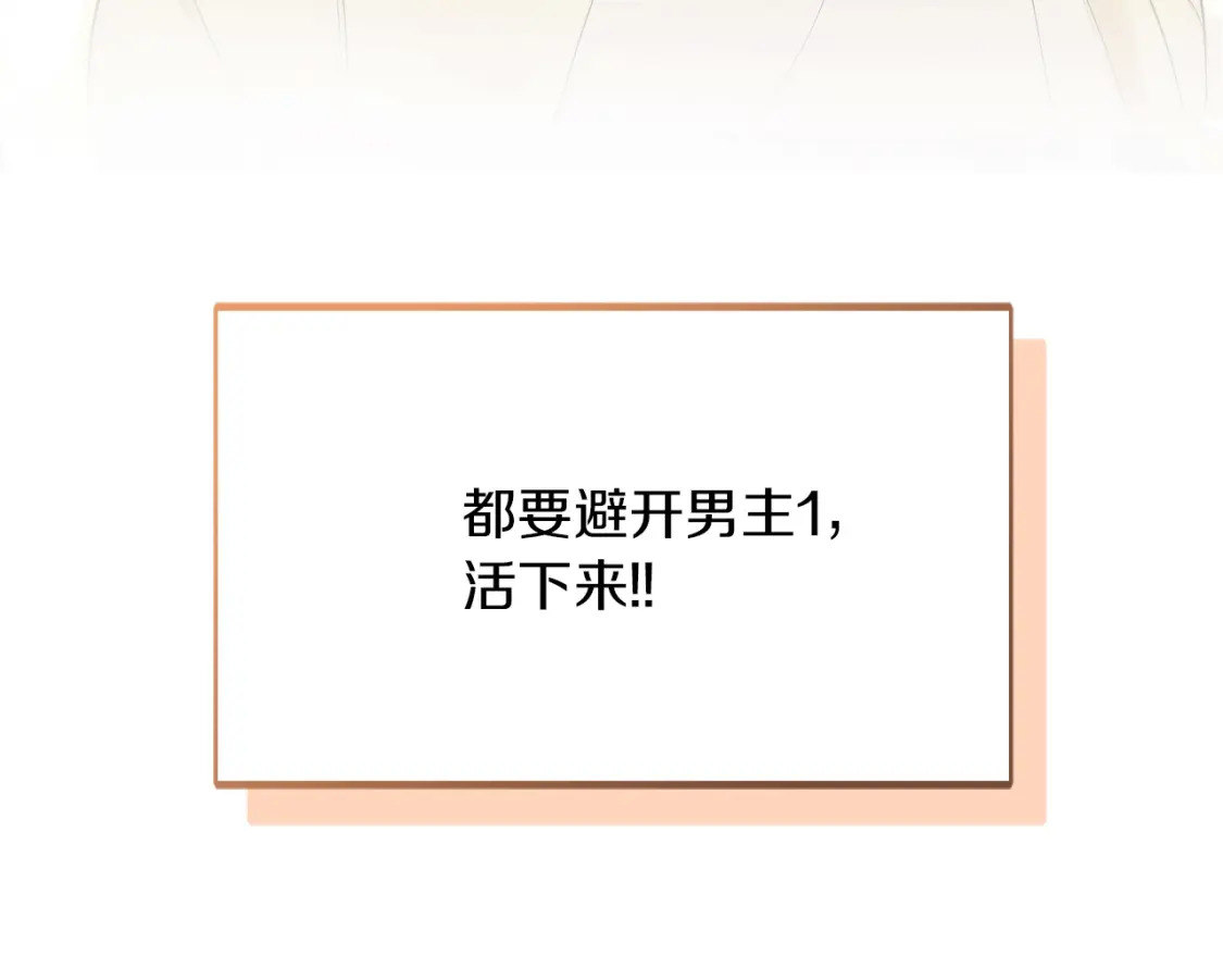 第1话 我成了人渣男配？206