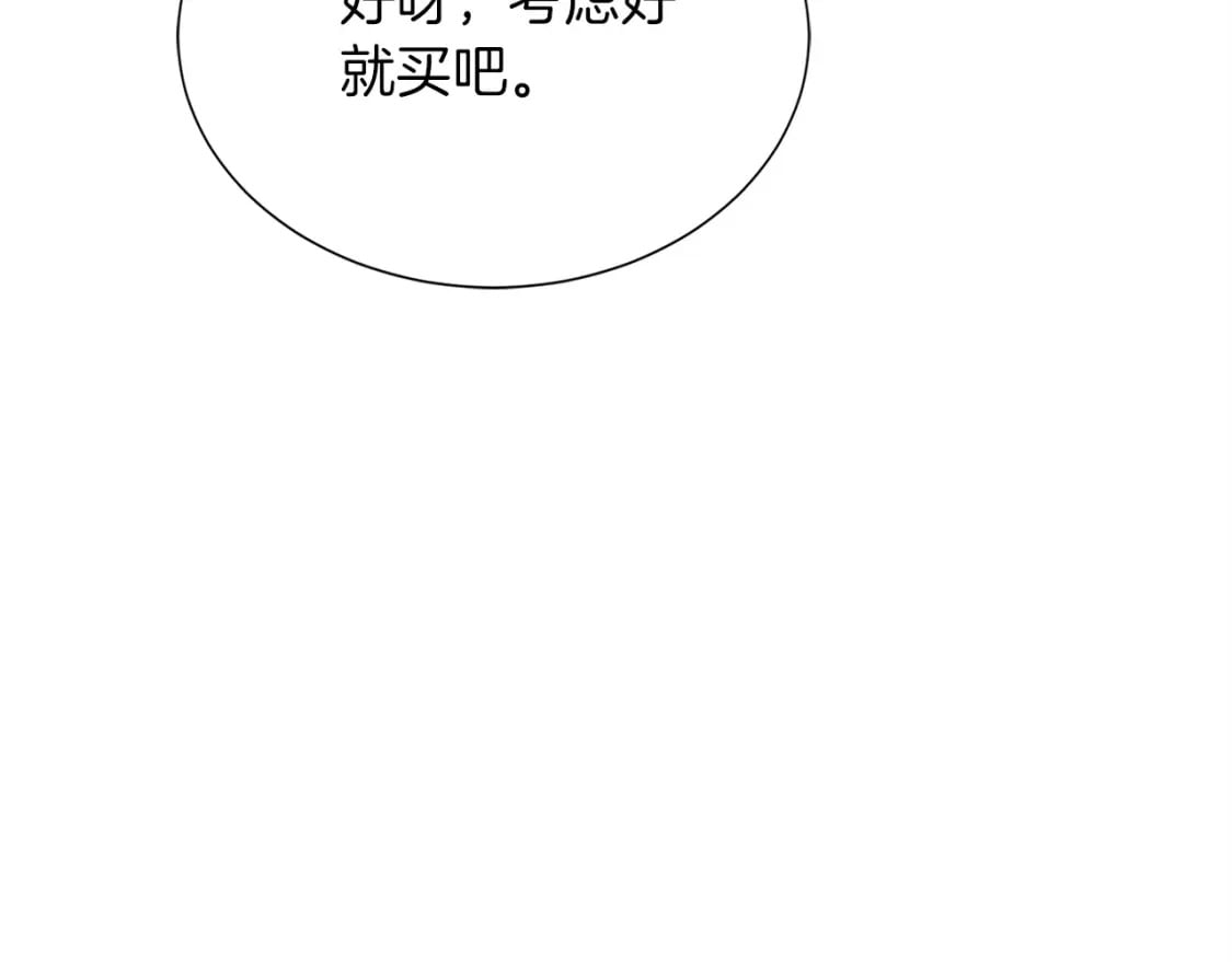第39话 中意的人啊119