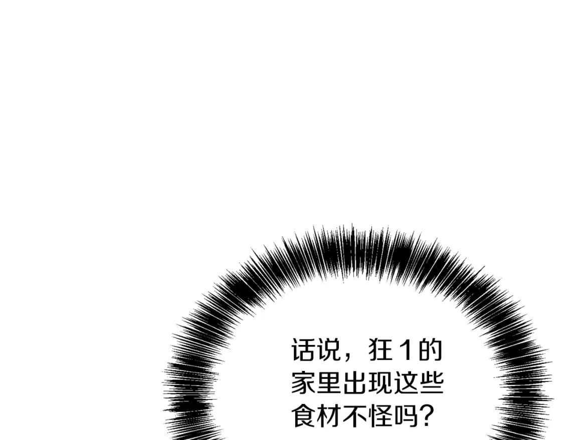 第27话 特殊交易220