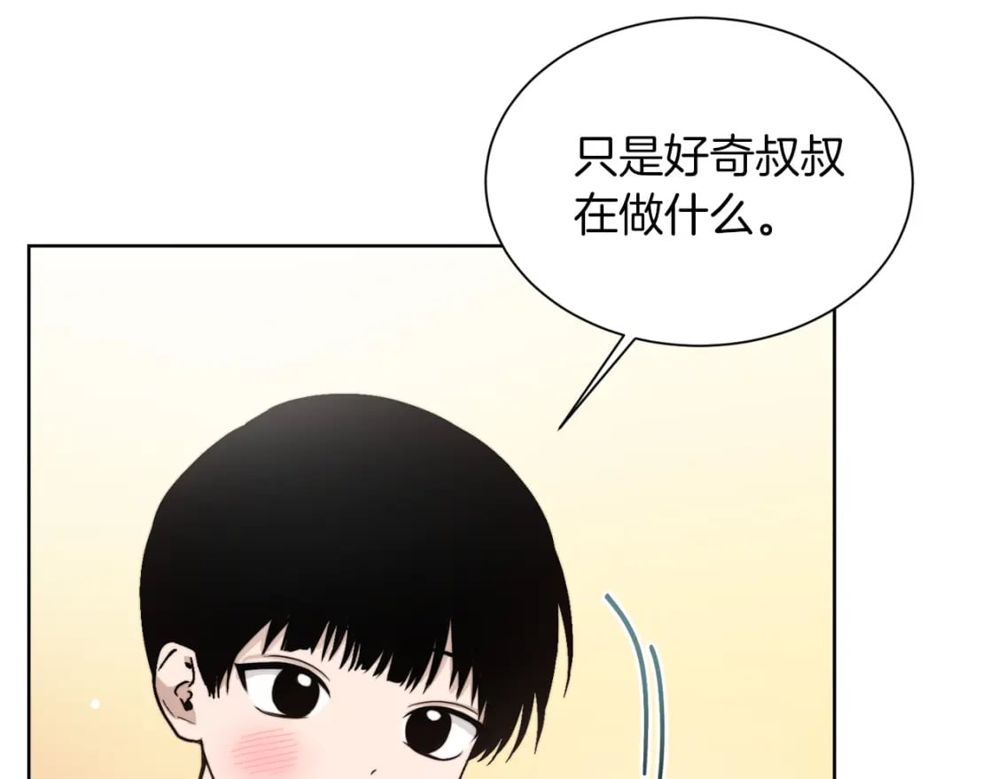 第14话 道歉52