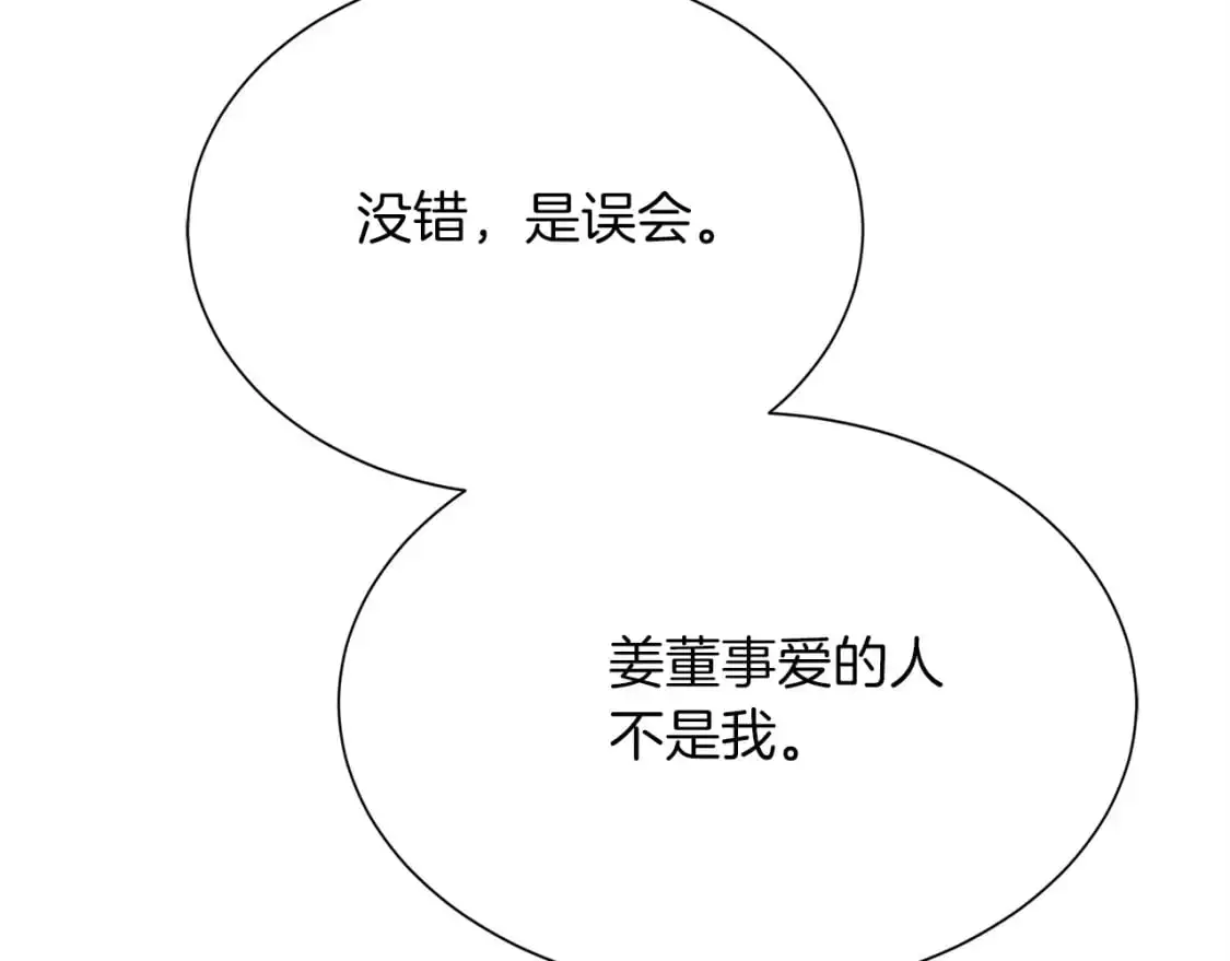 第48话 成为我的人吧203