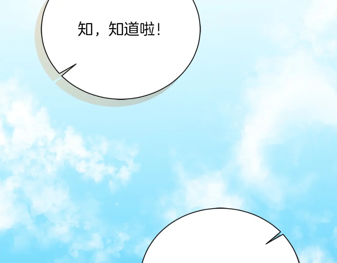 第39话 中意的人啊168