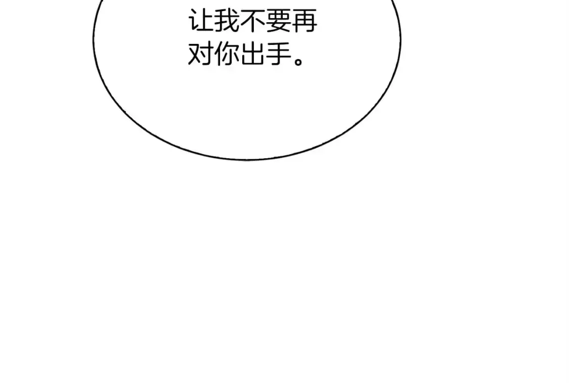 第52话 成为他的人214