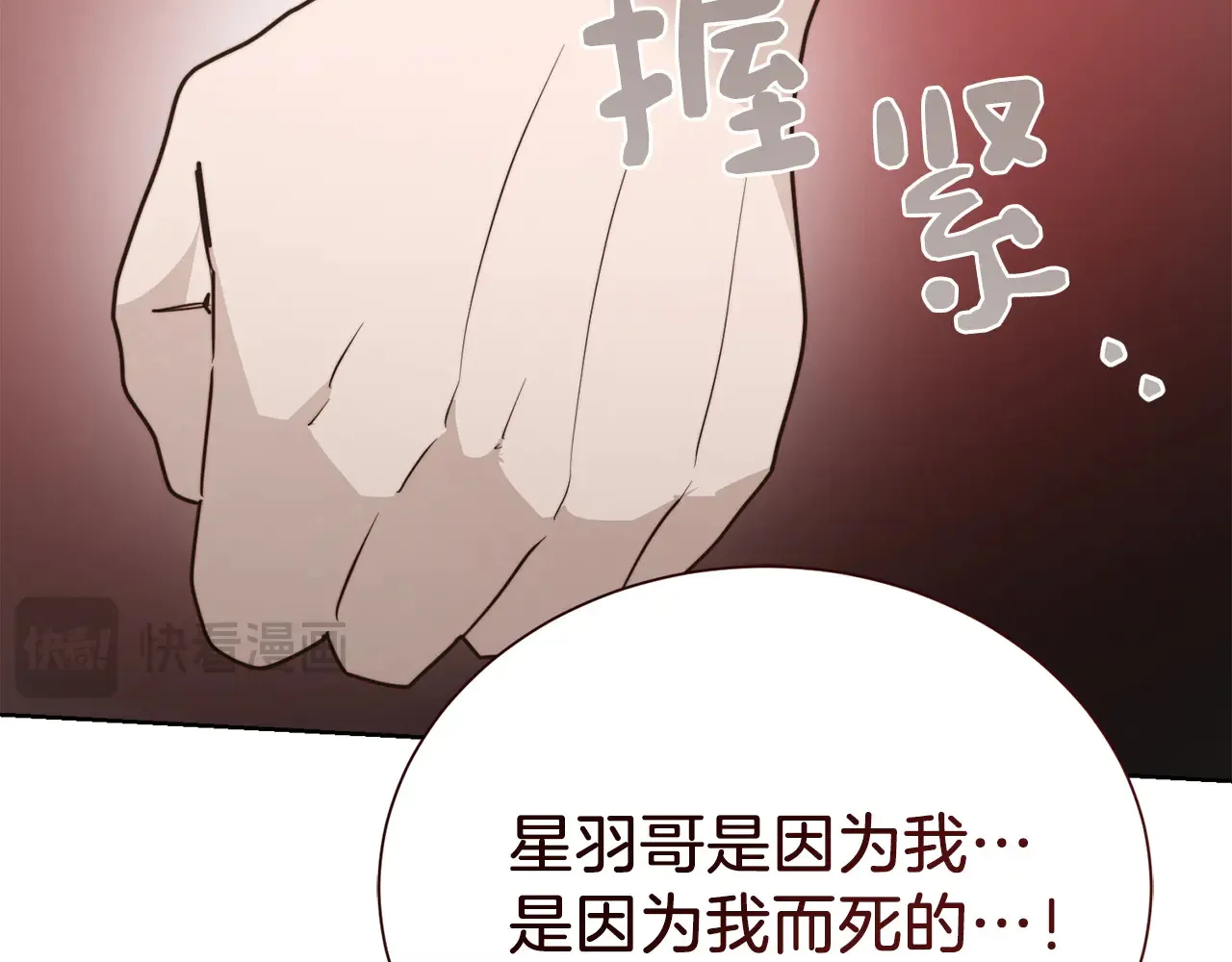 第71话 罪人254