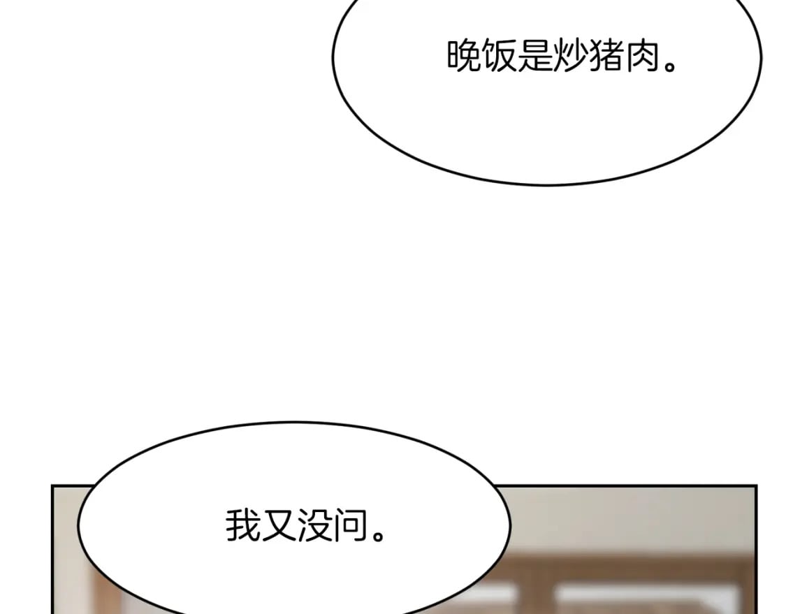第4话 玩弄？48