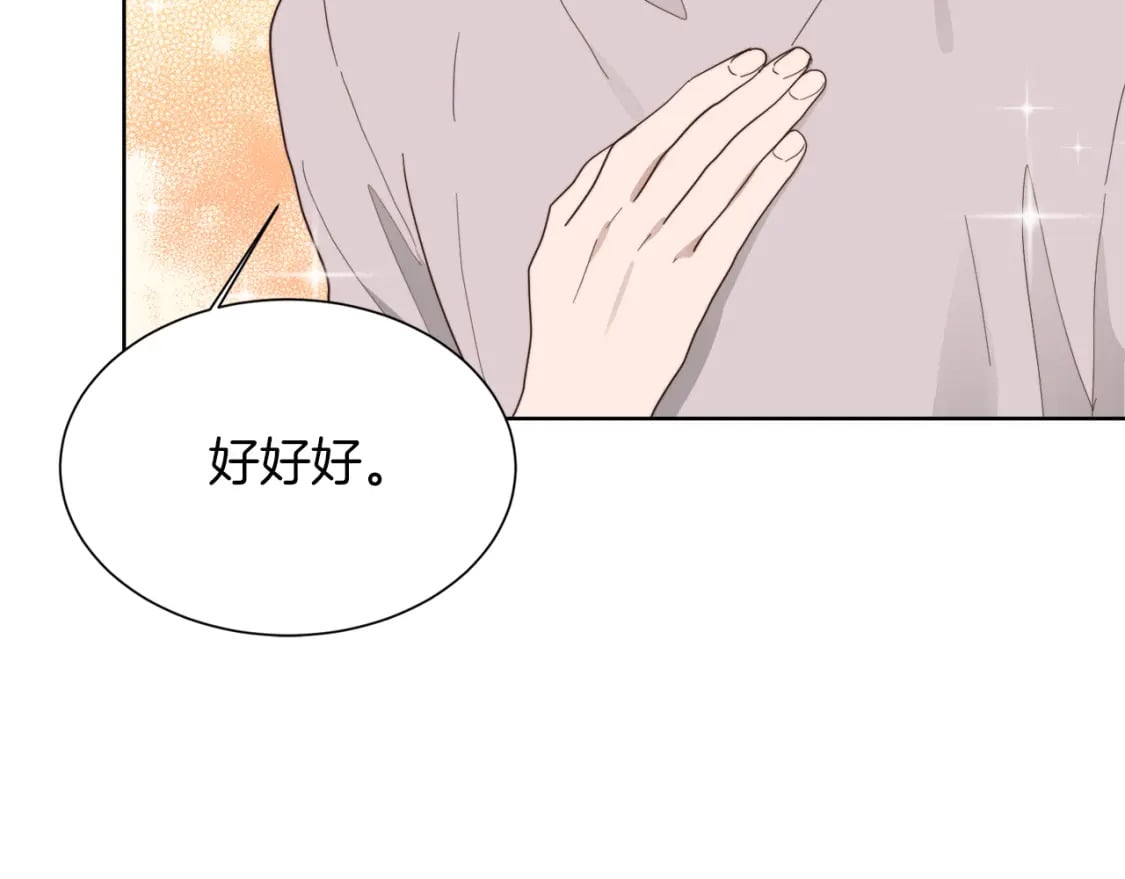 第20话 哥哥很可爱81