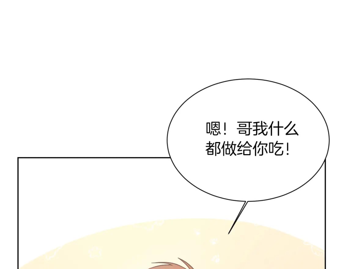 第20话 哥哥很可爱73
