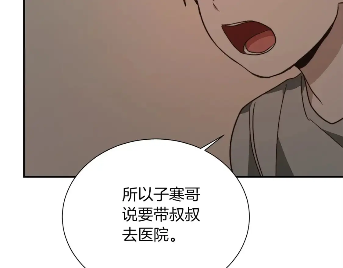第54话 原本的记忆194