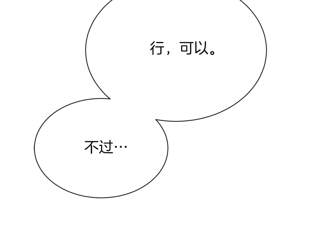 第27话 特殊交易136