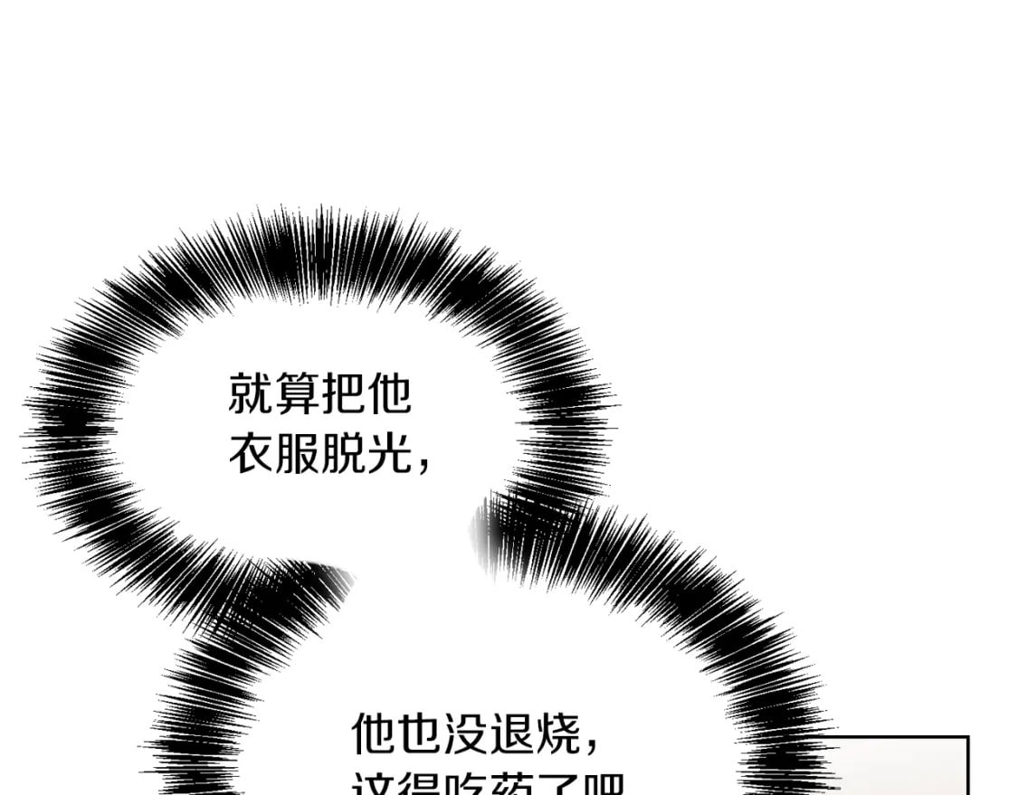 第10话 带人回家125