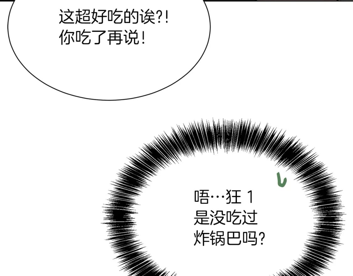 第14话 道歉82