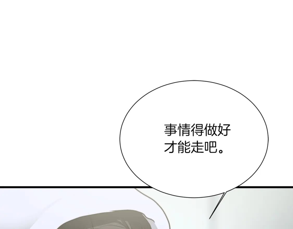 第33话 变亲近了21