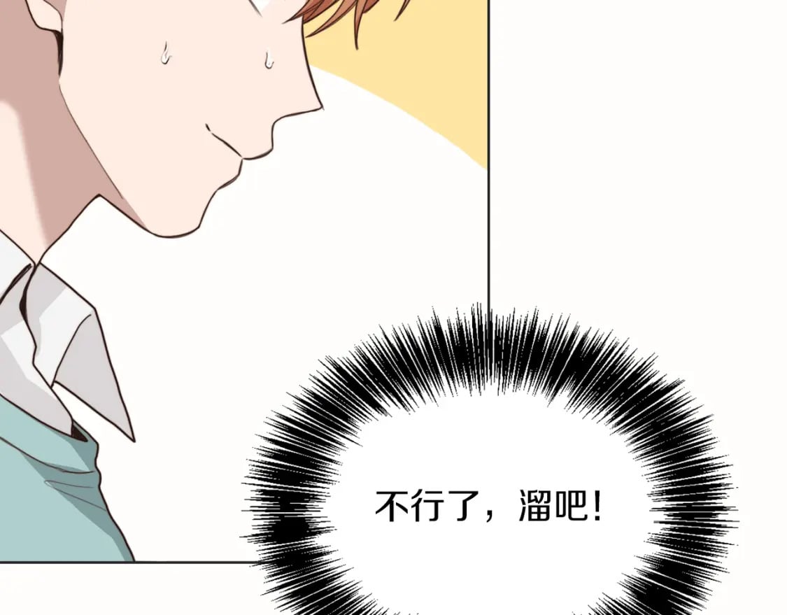 第10话 带人回家7