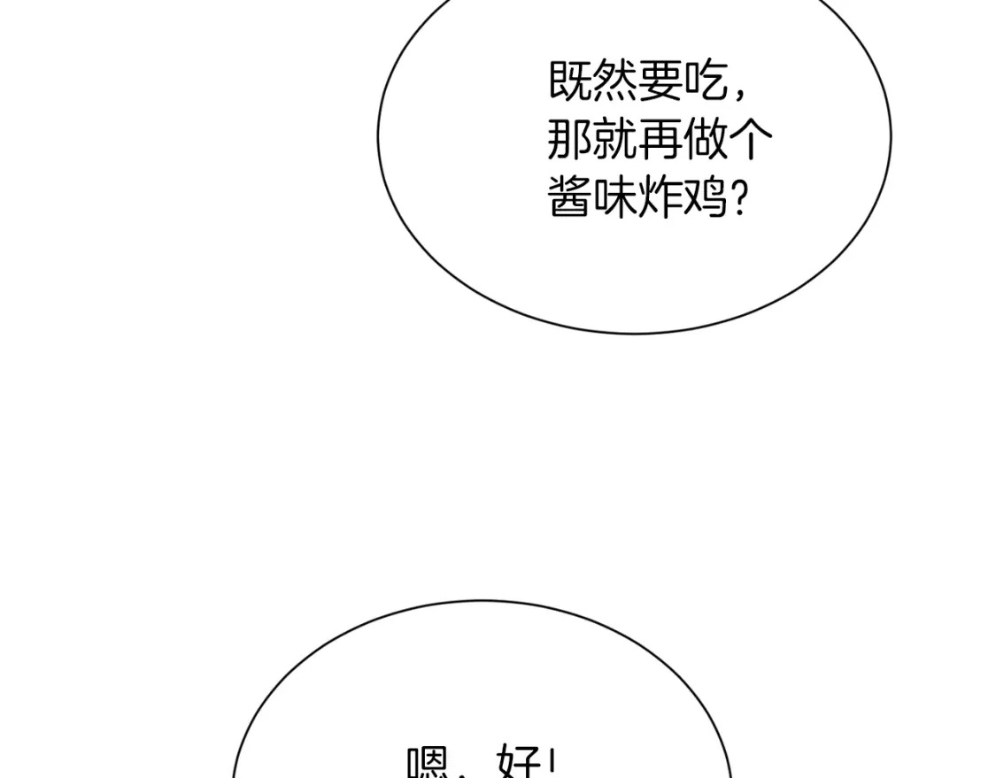第15话 邀请去他家？117