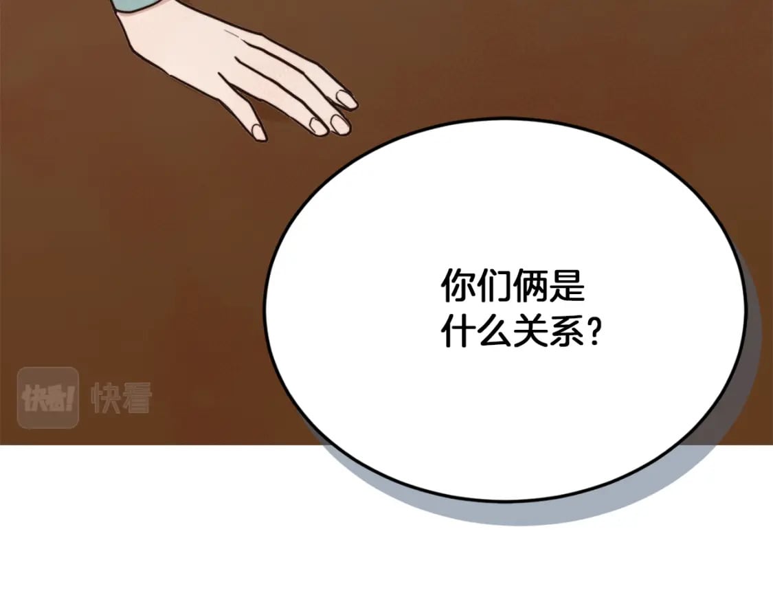 第13话 吃醋了？212