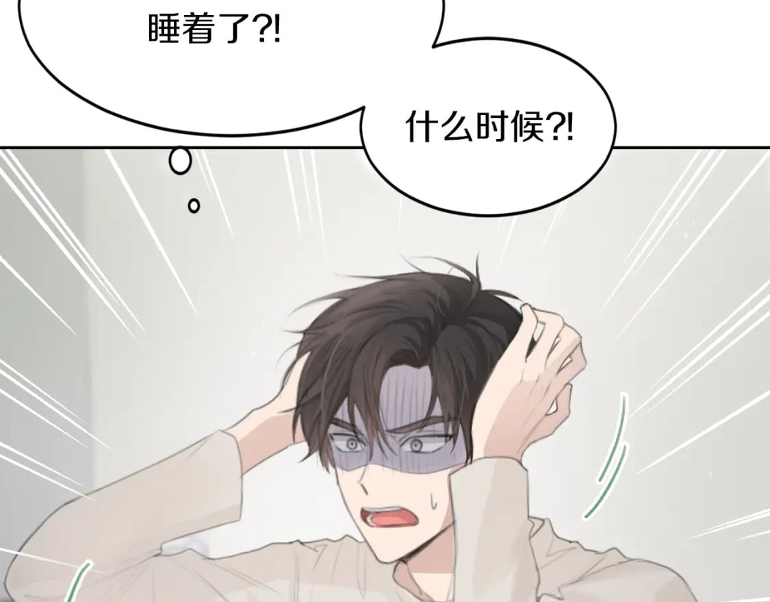 第4话 玩弄？33
