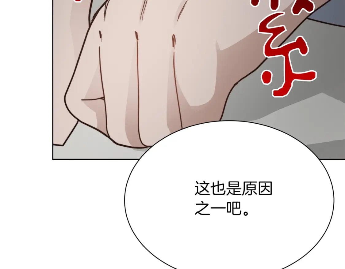 第24话 奇怪的嗜好180