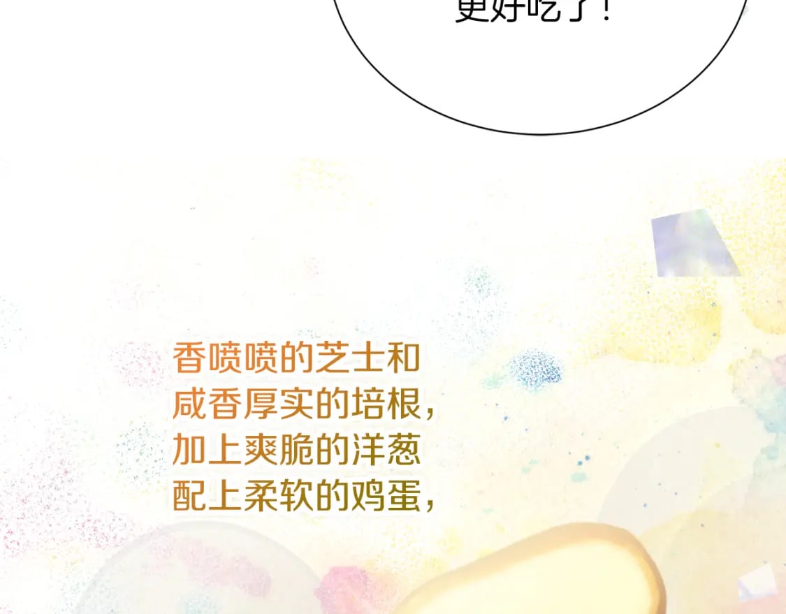 第31话 约定79