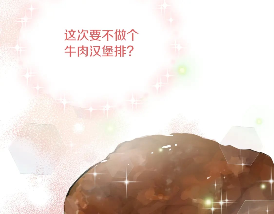 第33话 变亲近了183