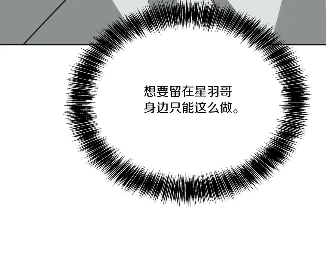 第43话 大佬的迁就132