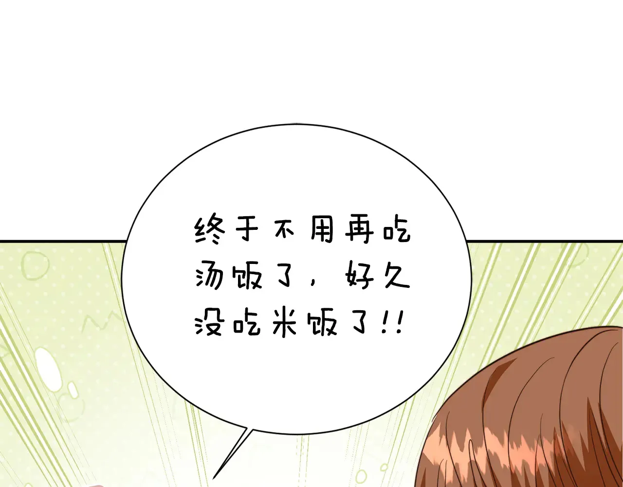 第71话 罪人142