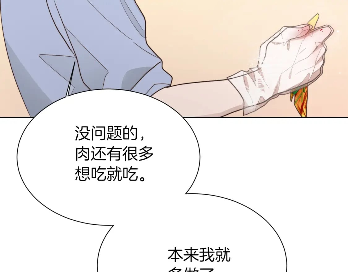第23话 大佬有点萌~116