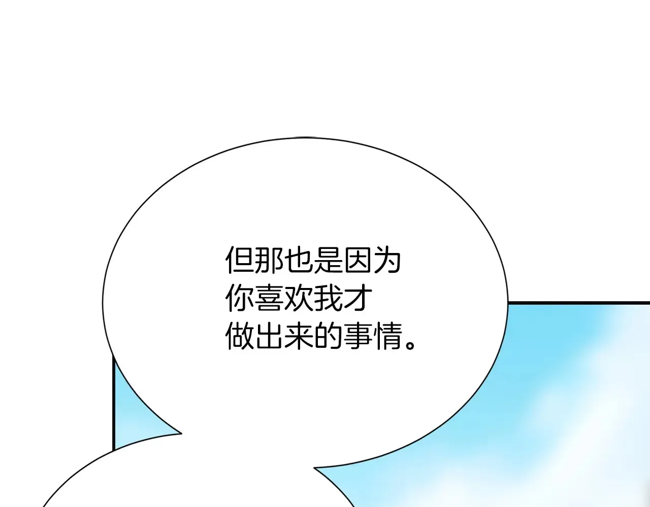 完结篇 想让他幸福159