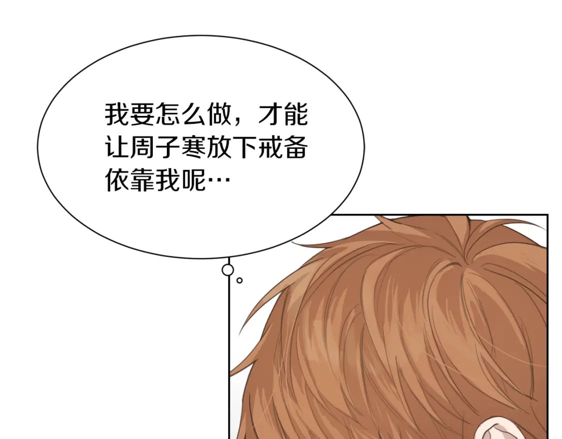 第6话 似乎不一样了12