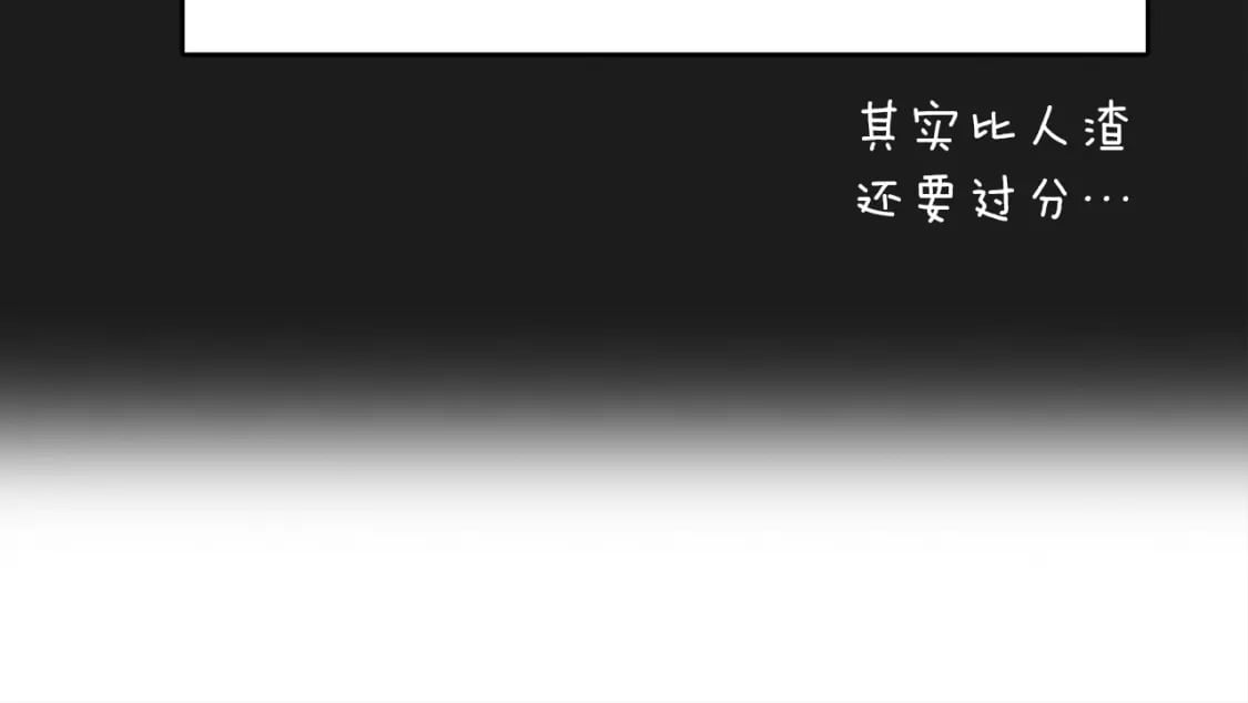 第1话 我成了人渣男配？59