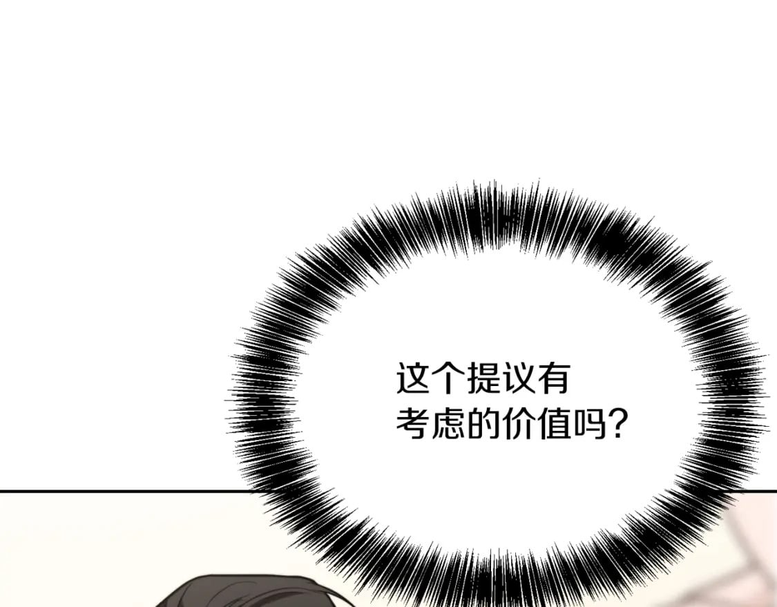 第24话 奇怪的嗜好209