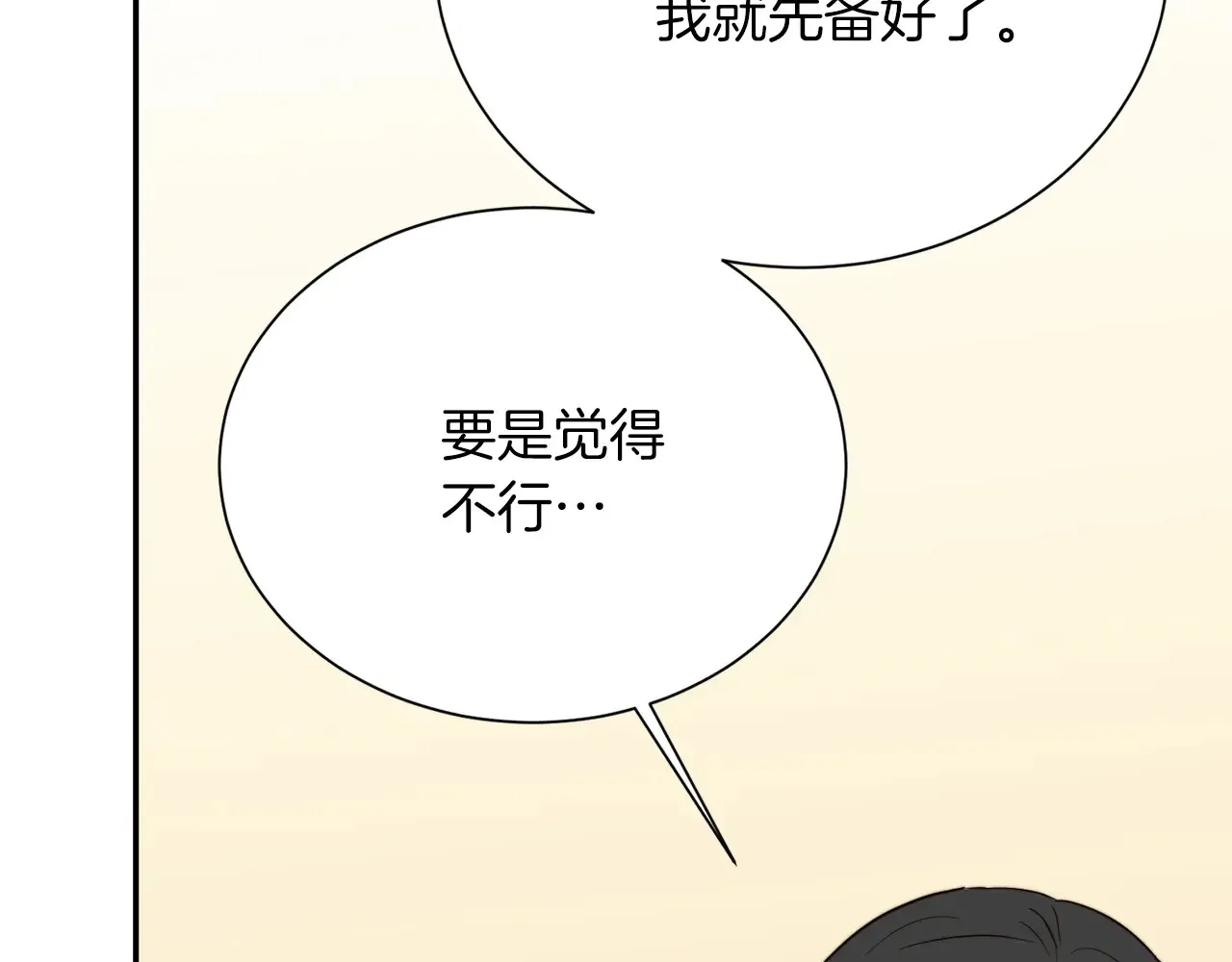第71话 罪人21