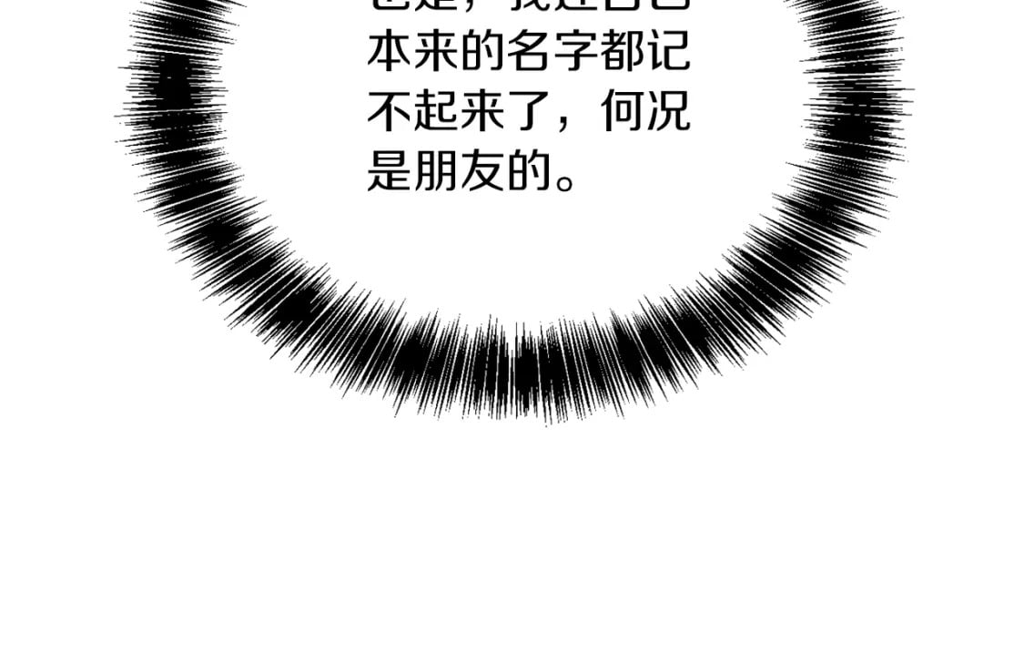 第18话 制造新关系105