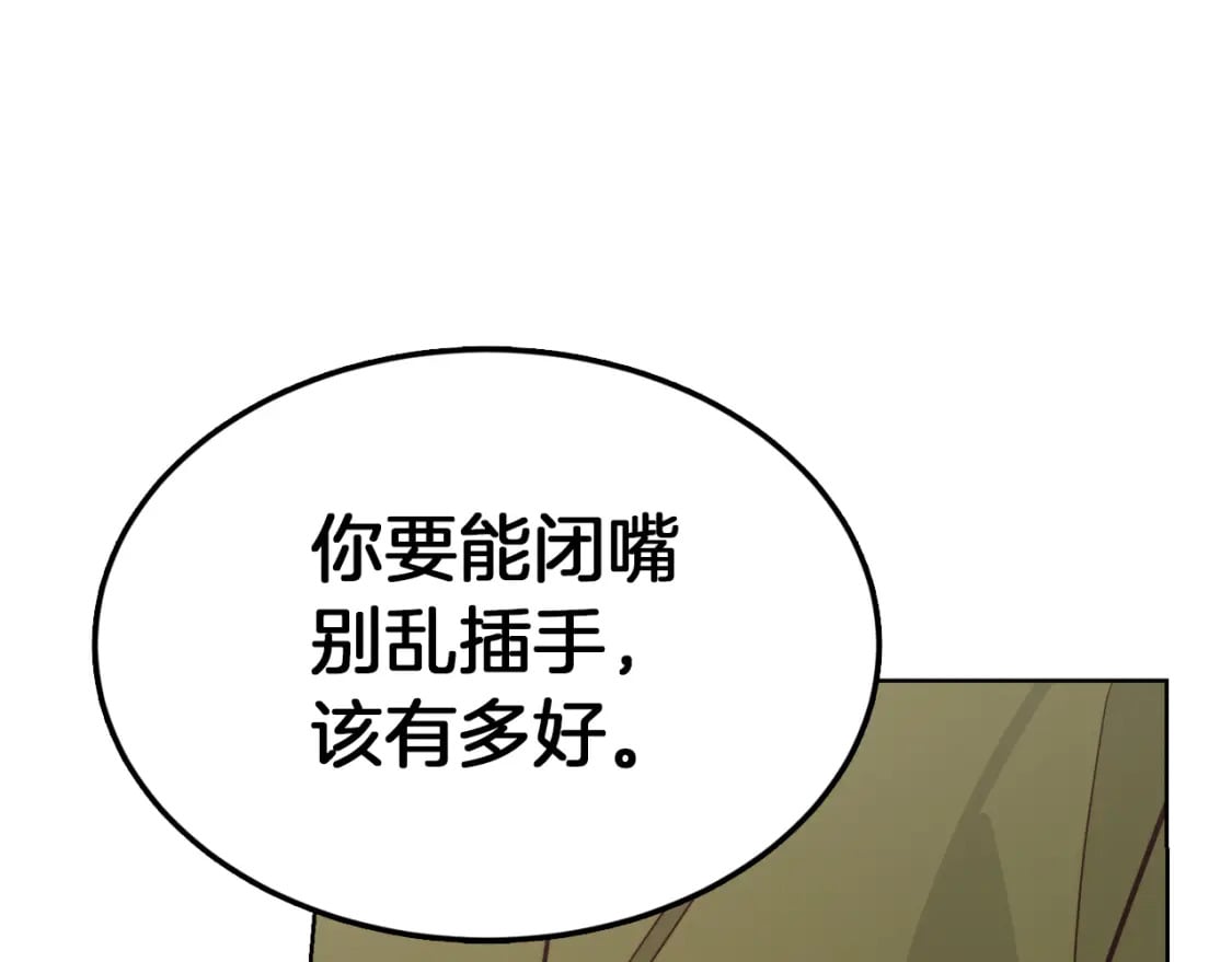 第16话 撬墙角196