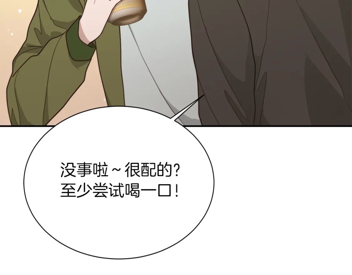 第18话 制造新关系84