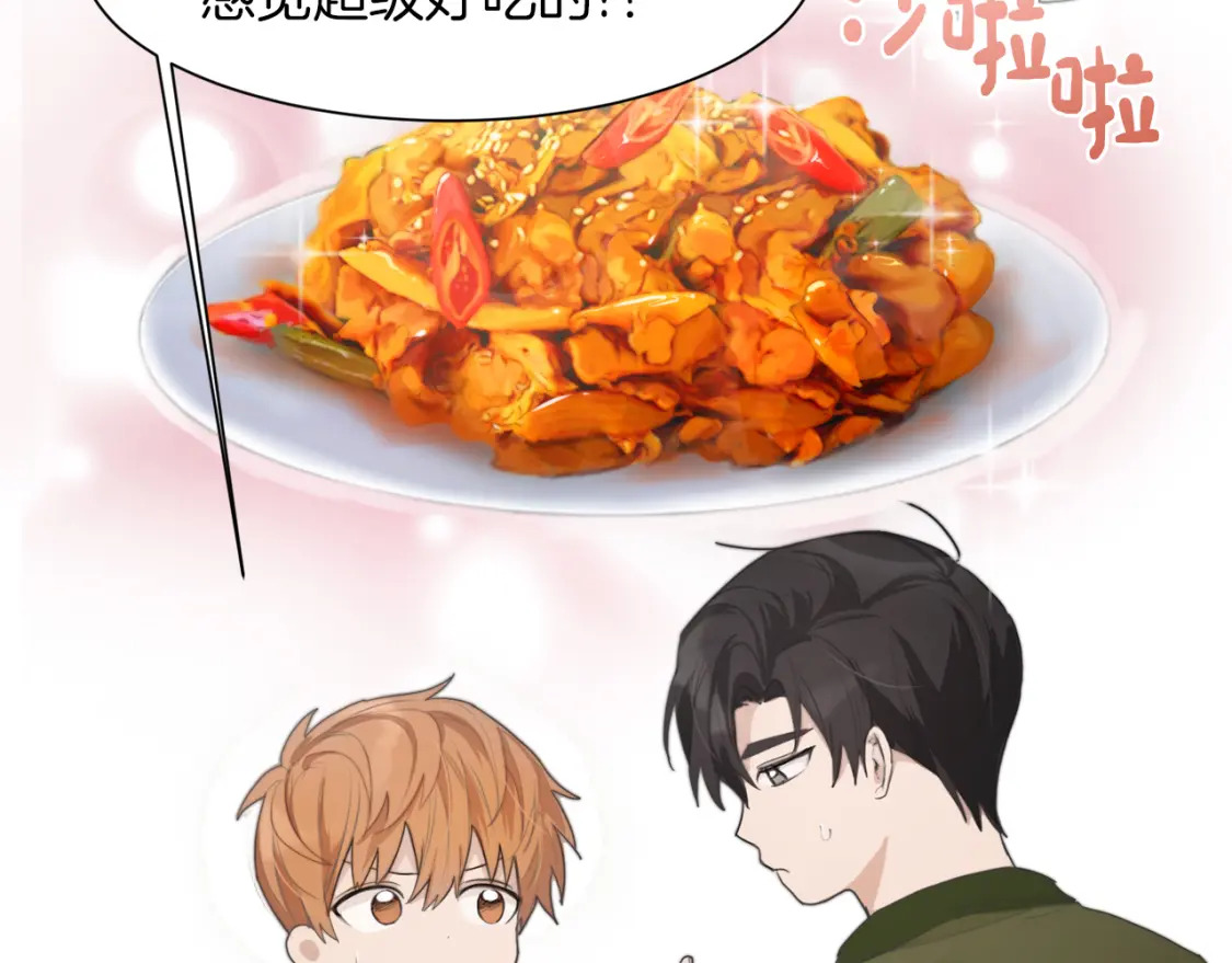 第2话 美食诱惑！84