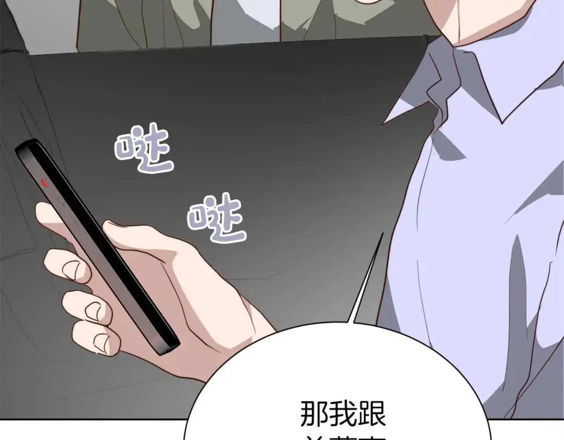 第47话 不速之客105