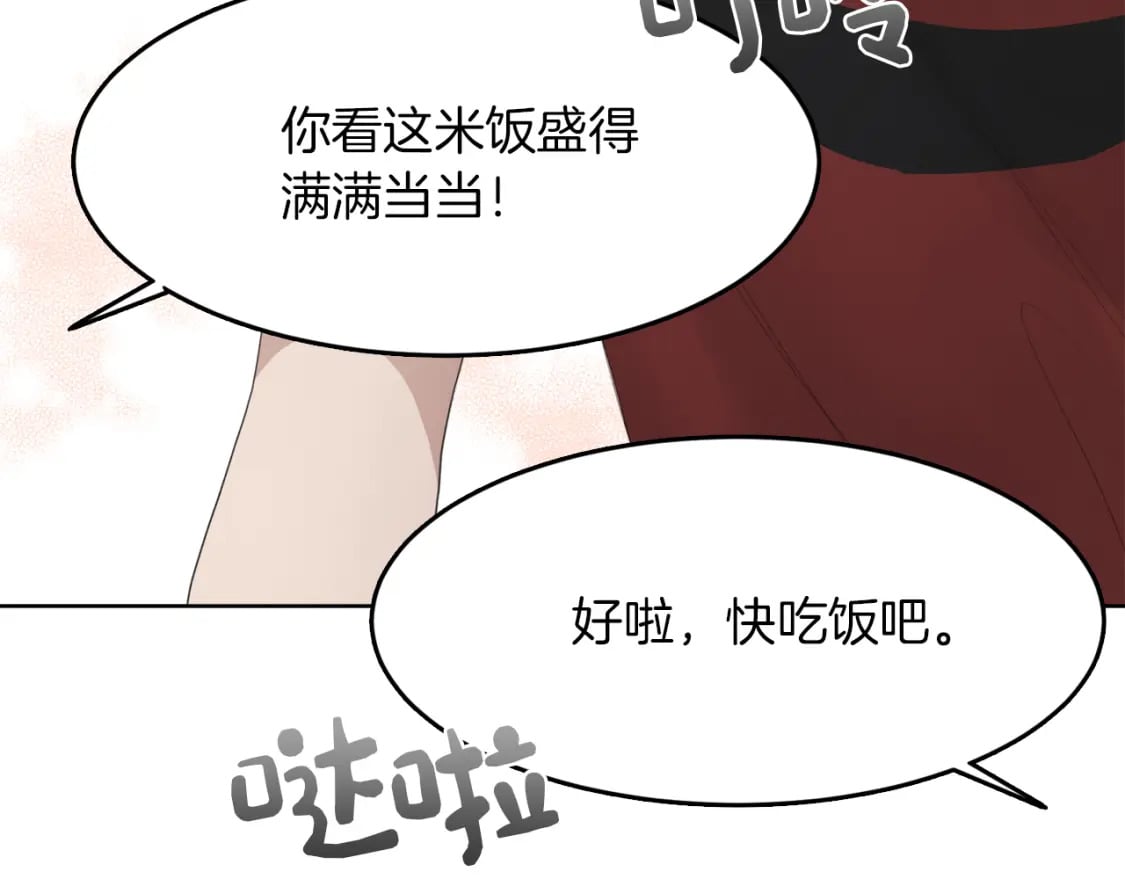 第5话 爱心便当95