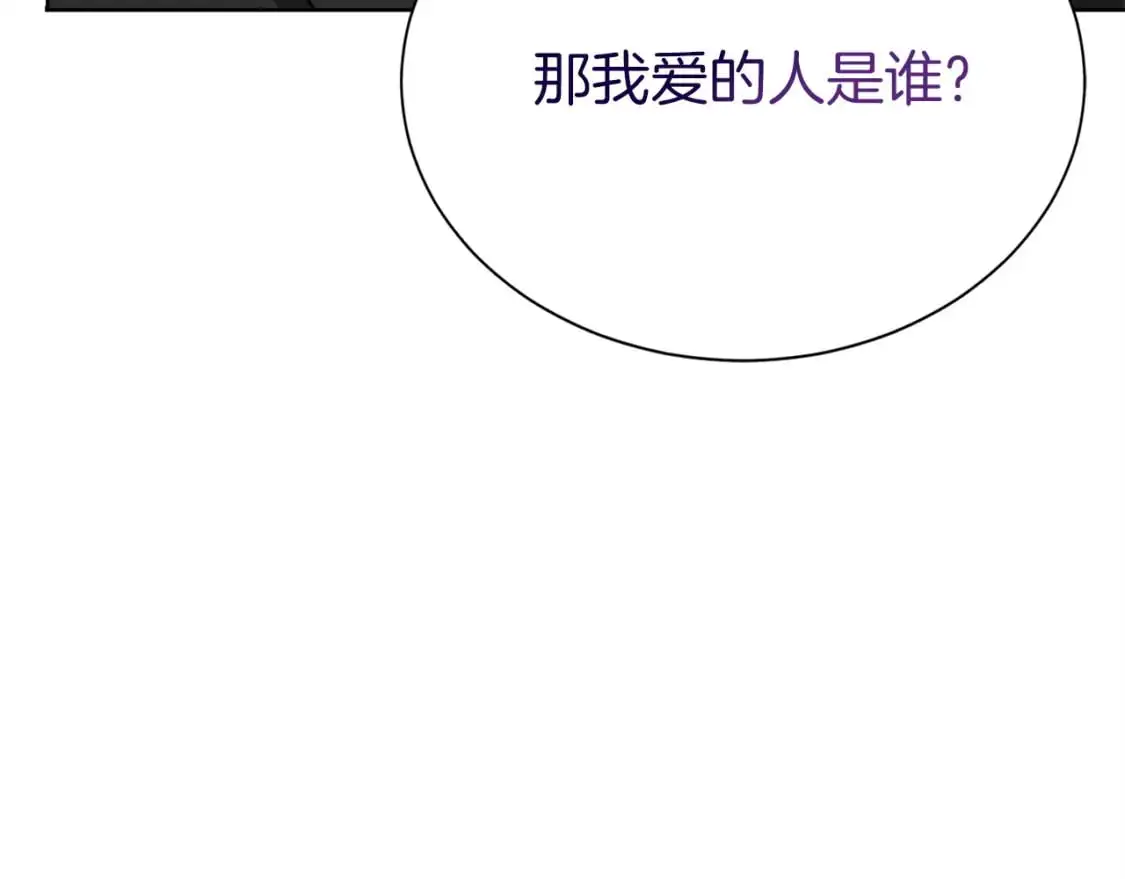 第48话 成为我的人吧207