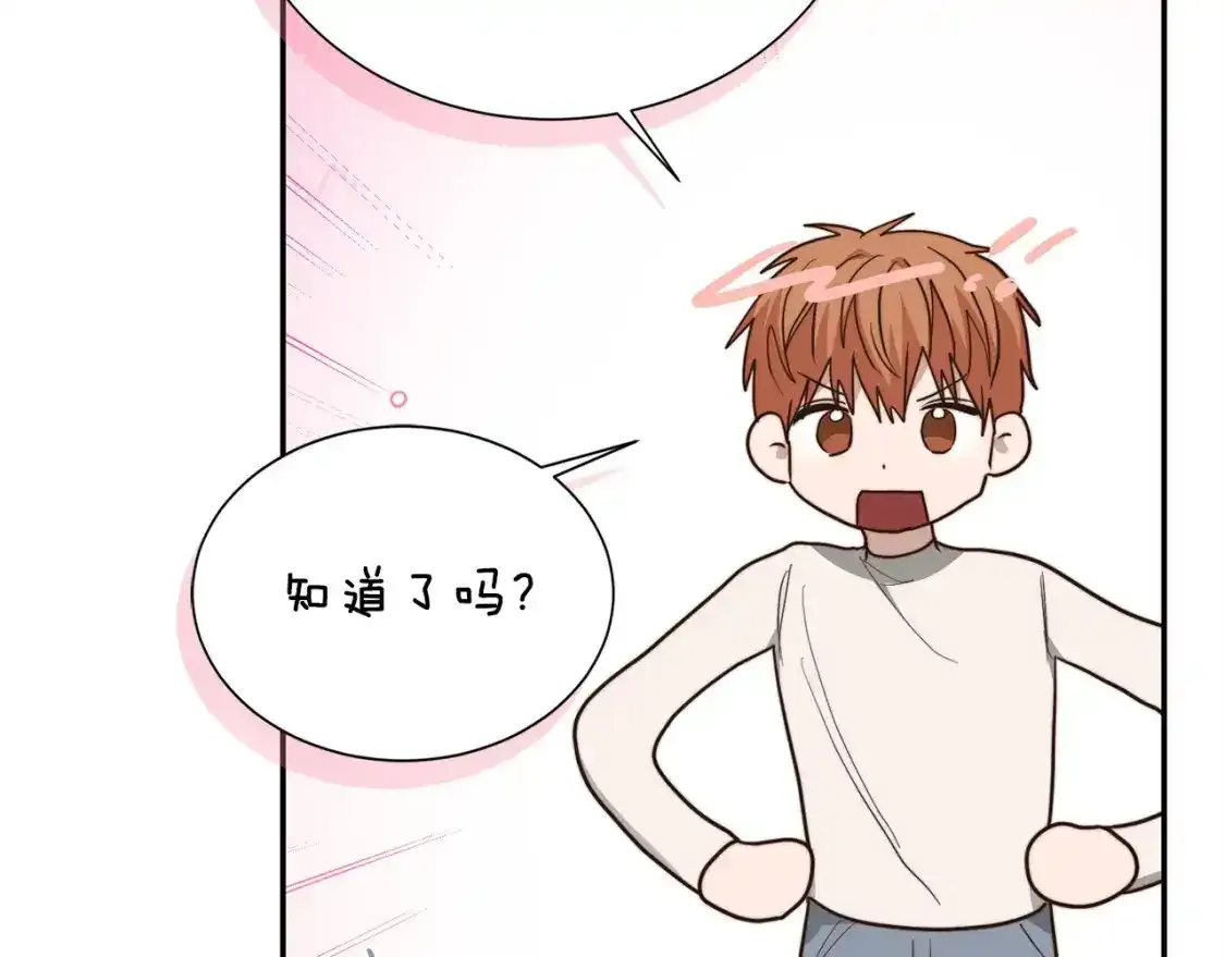 第55话 缠着他103