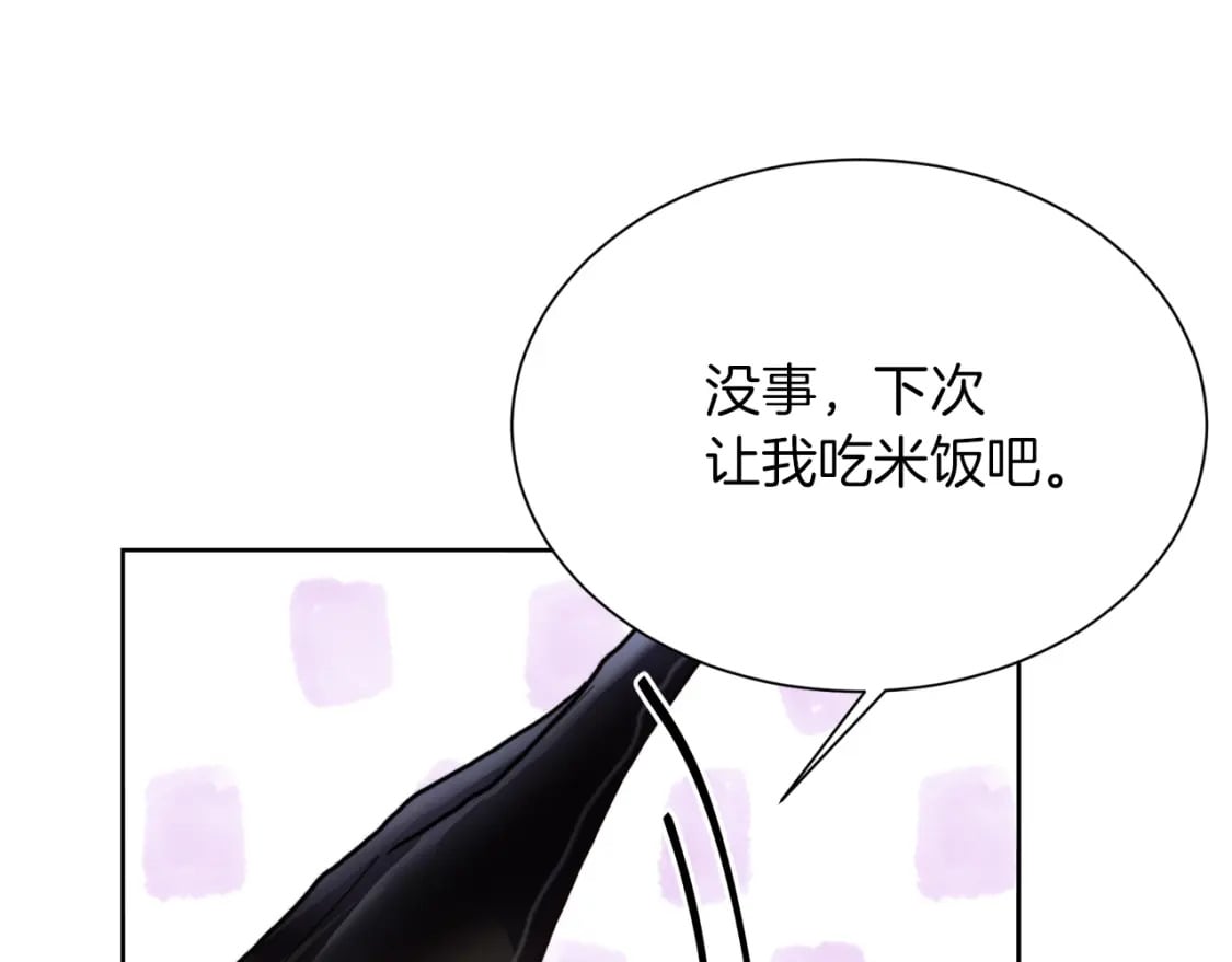 第13话 吃醋了？146