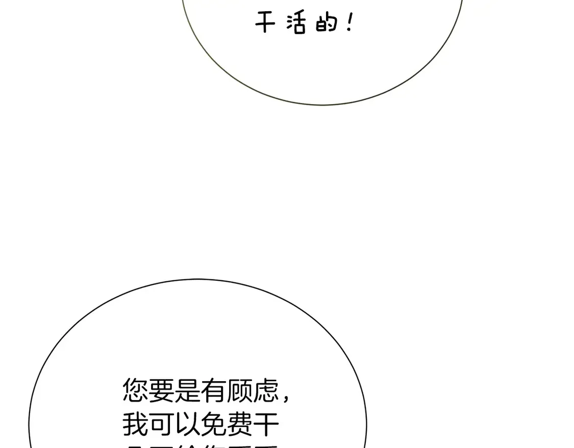 第69话 熟悉的味道21