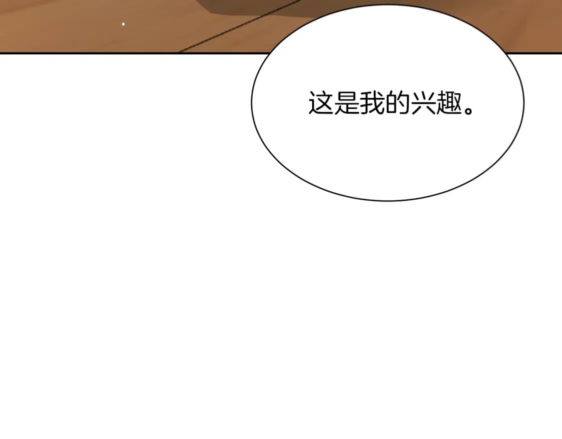 第15话 邀请去他家？196
